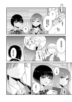 Page 6 of Koko Dare mo Konai kara...