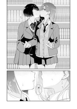 Page 8 of Koko Dare mo Konai kara...