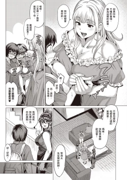 Page 123 of Suki ni Shiyagare | 隨便你要怎樣