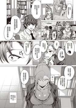 Page 12 of Suki ni Shiyagare | 隨便你要怎樣