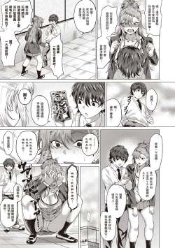 Page 17 of Suki ni Shiyagare | 隨便你要怎樣