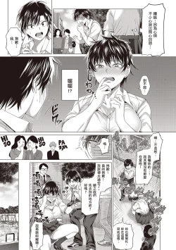 Page 41 of Suki ni Shiyagare | 隨便你要怎樣