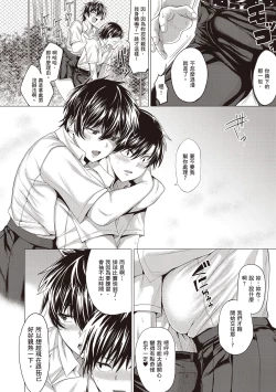 Page 46 of Suki ni Shiyagare | 隨便你要怎樣