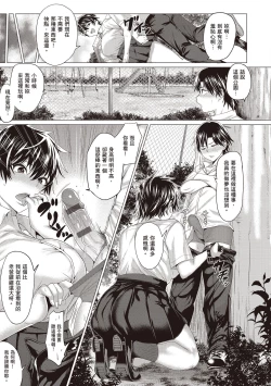 Page 47 of Suki ni Shiyagare | 隨便你要怎樣