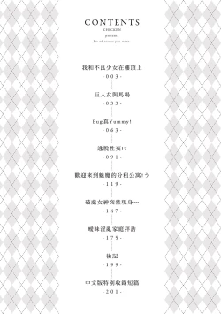 Page 4 of Suki ni Shiyagare | 隨便你要怎樣