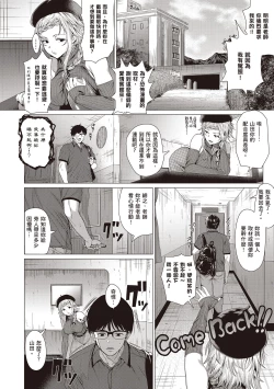 Page 94 of Suki ni Shiyagare | 隨便你要怎樣