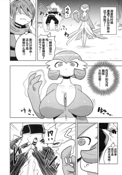 Page 4 of Oyabun sānaito ni osowa reta! | 被头目沙奈朵们袭击了！