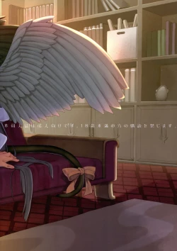 Page 2 of Renri no Eda: Sairoku Ch. 1-3