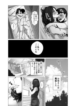 Page 53 of okaasan ha you to machigaeru dakara boku mo machigaeru