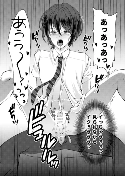 Page 16 of Tokutei sareta Sono Saki wa 2 Otokonoko Haishinsha Choukyou Nikki