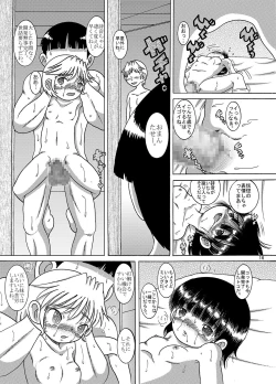 Page 16 of Jiki Amakan