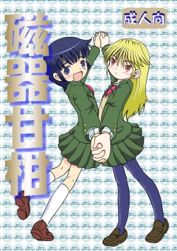 Page 1 of Jiki Amakan