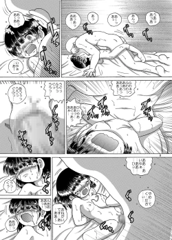 Page 8 of Jiki Amakan