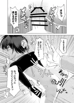 Page 12 of Tokutei sareta Sono Saki wa 4 Otokonoko Haishinsha Choukyou Nikki