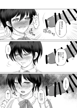 Page 6 of Tokutei sareta Sono Saki wa 4 Otokonoko Haishinsha Choukyou Nikki