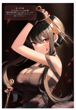 Page 21 of Konya no Yor wa Yoki Tsuma ni Naremashita ka? | Have I Become a Good Wife Tonight?