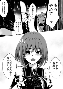 Page 13 of Rankou Tenshi Arutemisu