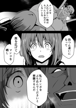 Page 22 of Rankou Tenshi Arutemisu