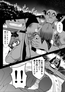 Page 29 of Rankou Tenshi Arutemisu