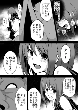 Page 39 of Rankou Tenshi Arutemisu