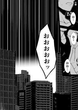 Page 44 of Rankou Tenshi Arutemisu