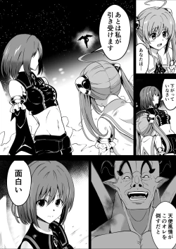 Page 5 of Rankou Tenshi Arutemisu