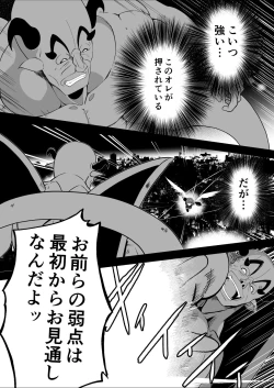 Page 8 of Rankou Tenshi Arutemisu