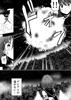 Page 9 of Rankou Tenshi Arutemisu