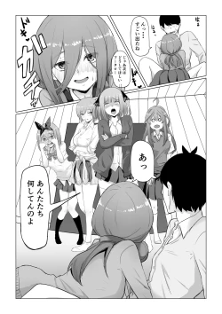 Page 5 of Nakano Miku