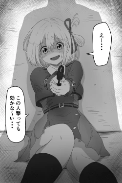 Page 1 of Nishikigi Chisatochan