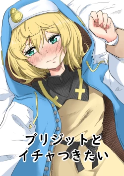 Page 1 of Bridget to Icha Tsukitai + Omake