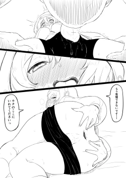 Page 6 of Bridget to Icha Tsukitai + Omake