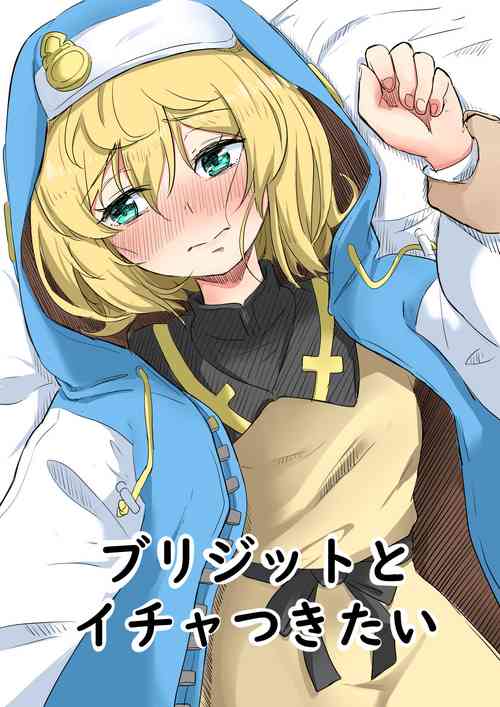 Download Bridget to Icha Tsukitai + Omake