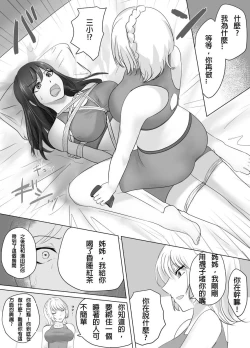 Page 10 of A young lady being arrested 15