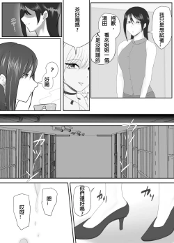 Page 5 of A young lady being arrested 15