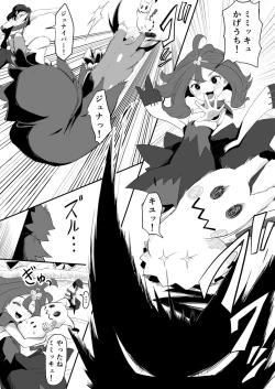 Page 1 of Acerola-chan Kousoku Sareru
