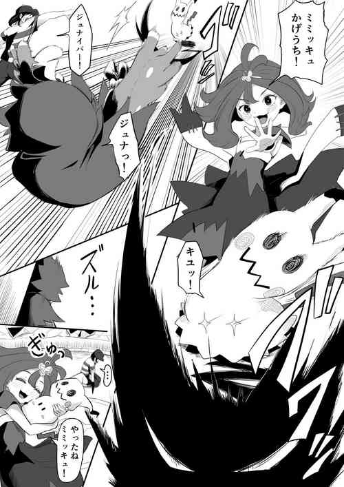 Download Acerola-chan Kousoku Sareru