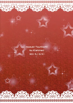 Page 2 of Jouzu ni Dekimashita!