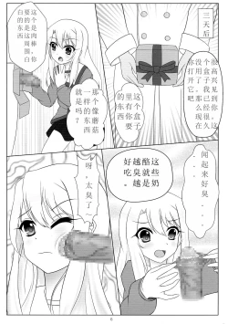 Page 6 of Jouzu ni Dekimashita!