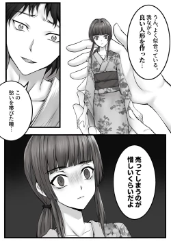Page 13 of Ningyou-den Youkai Toubatsushi no Saigo