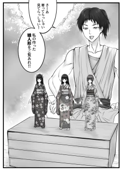 Page 14 of Ningyou-den Youkai Toubatsushi no Saigo