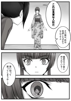 Page 15 of Ningyou-den Youkai Toubatsushi no Saigo