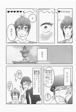 Page 12 of Suuch ga Mono o Iu - SPEAK NUMBERS