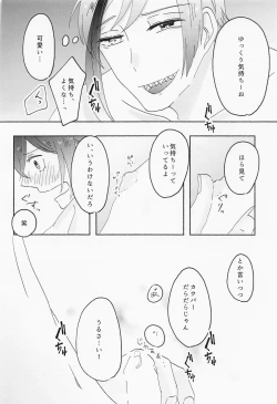 Page 23 of Suuch ga Mono o Iu - SPEAK NUMBERS