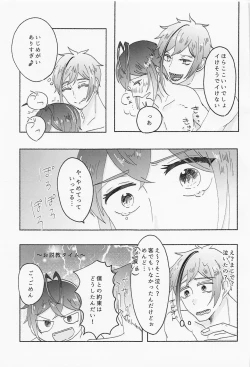 Page 24 of Suuch ga Mono o Iu - SPEAK NUMBERS