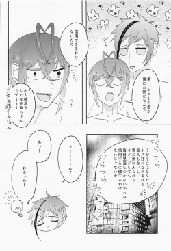 Page 25 of Suuch ga Mono o Iu - SPEAK NUMBERS