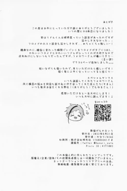 Page 37 of Suuch ga Mono o Iu - SPEAK NUMBERS