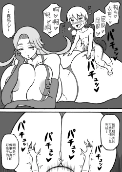 Page 13 of Seiheki Hakai Yuugi