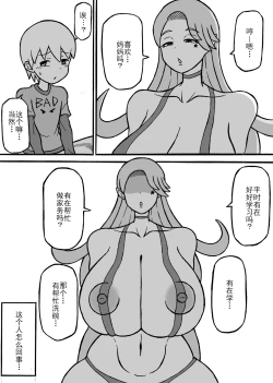 Page 4 of Seiheki Hakai Yuugi