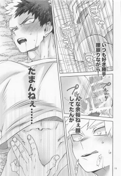 Page 16 of Buck Tick!!